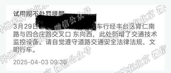 x育仁南路与四合庄路交口东向西.jpg