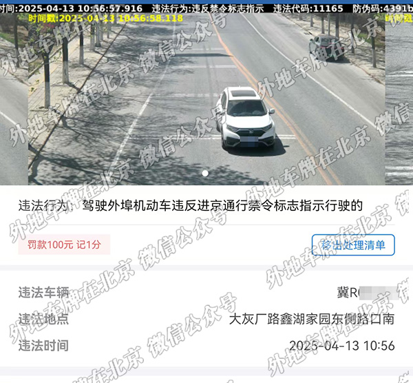 x大灰厂路鑫湖家园东侧路口南4.jpg