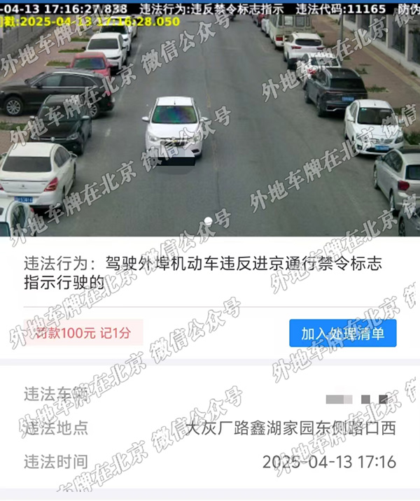 x大灰厂路鑫湖家园东侧路口西.jpg