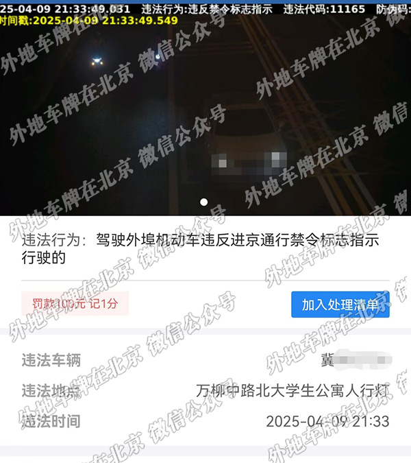 x成柳中路北大学生公寓人行灯.jpg