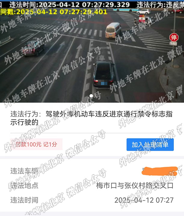 x梅市口与张仪村路交口.jpg