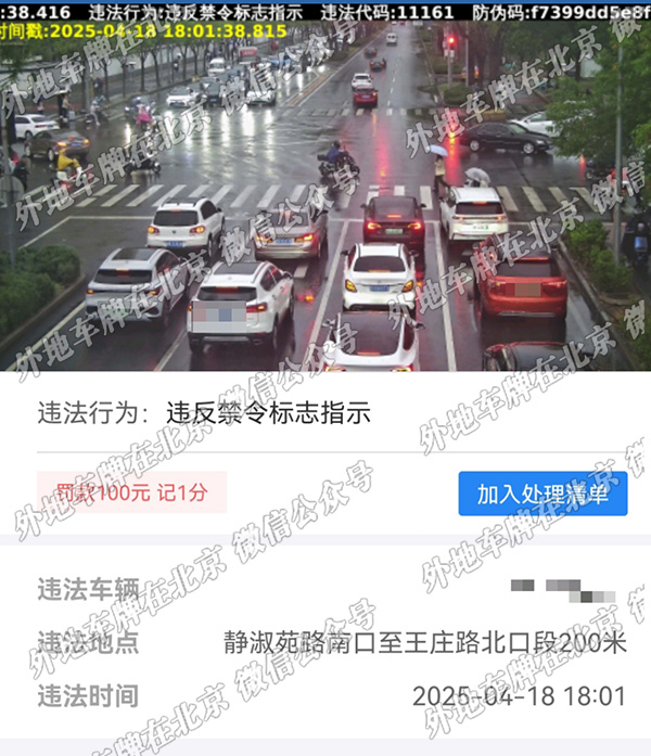 x静淑苑路南口到王各庄北口段200米清华东路地铁口，西向东.jpg
