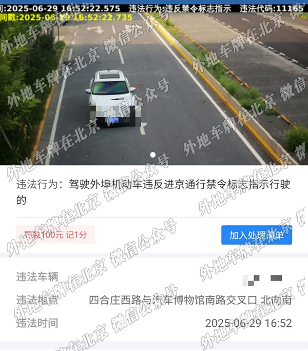 x四合庄路与汽车博物馆南路交口 北向南.jpg
