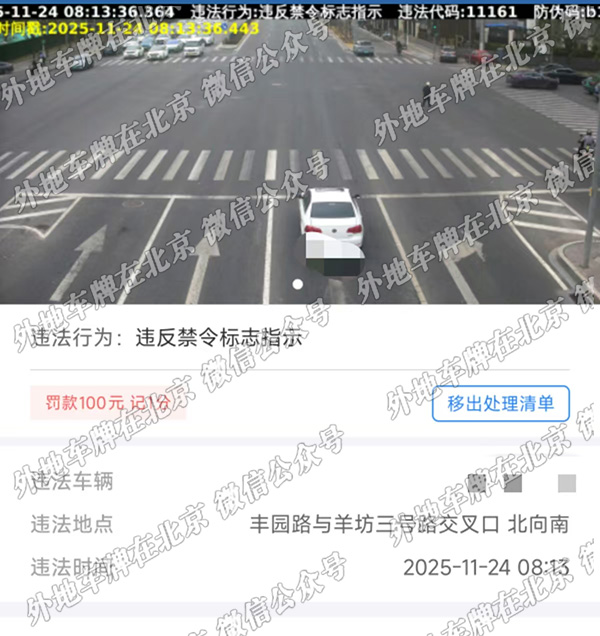 丰园路与羊坊三号路交口 北向南.jpg