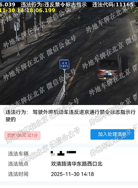 双清路清华东路西口北.jpg