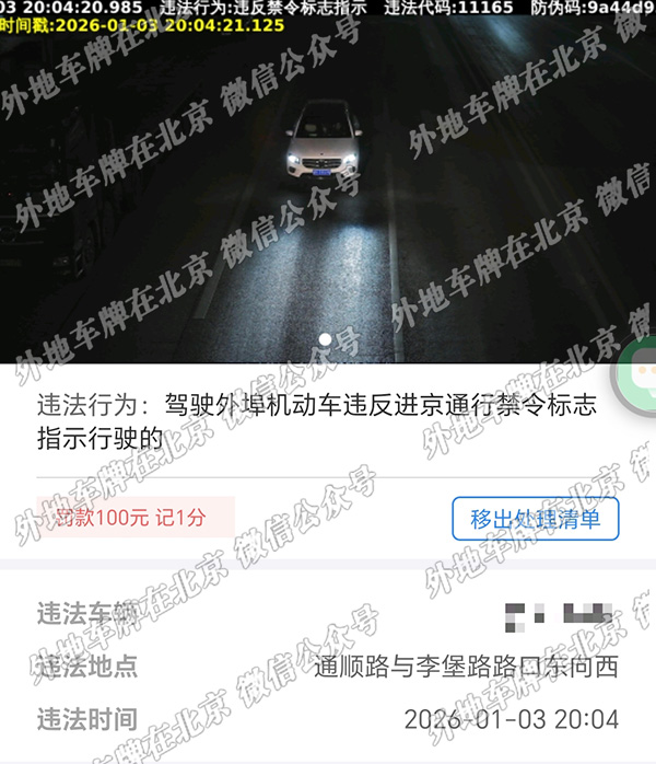 通顺路与李堡路路口 东向西.jpg