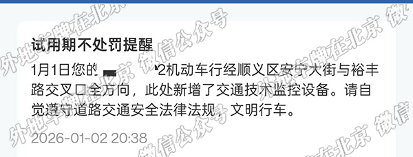 顺义安宁大街与裕丰路交口 全方向.jpg