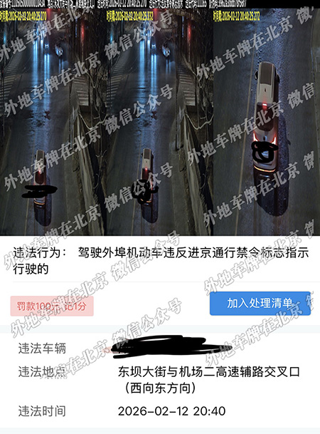 东坝大街与机场二高 西向东.jpg