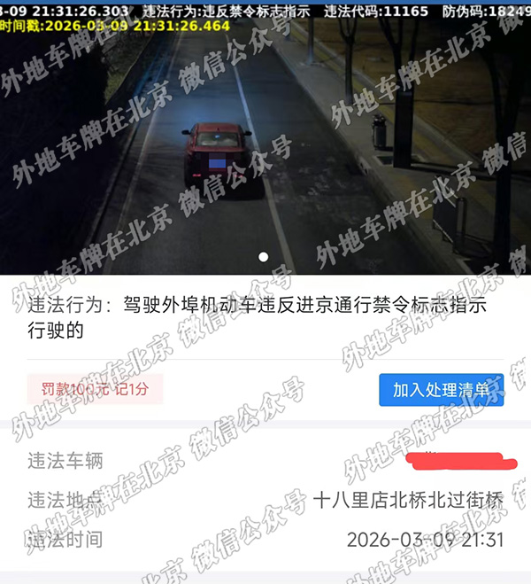 x十八里店北桥北过街桥.jpg