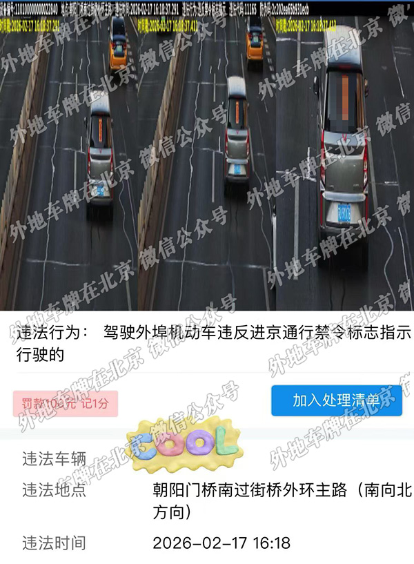 x朝阳门桥南过街桥外环主路（南向北方向）【二环主路】.jpg